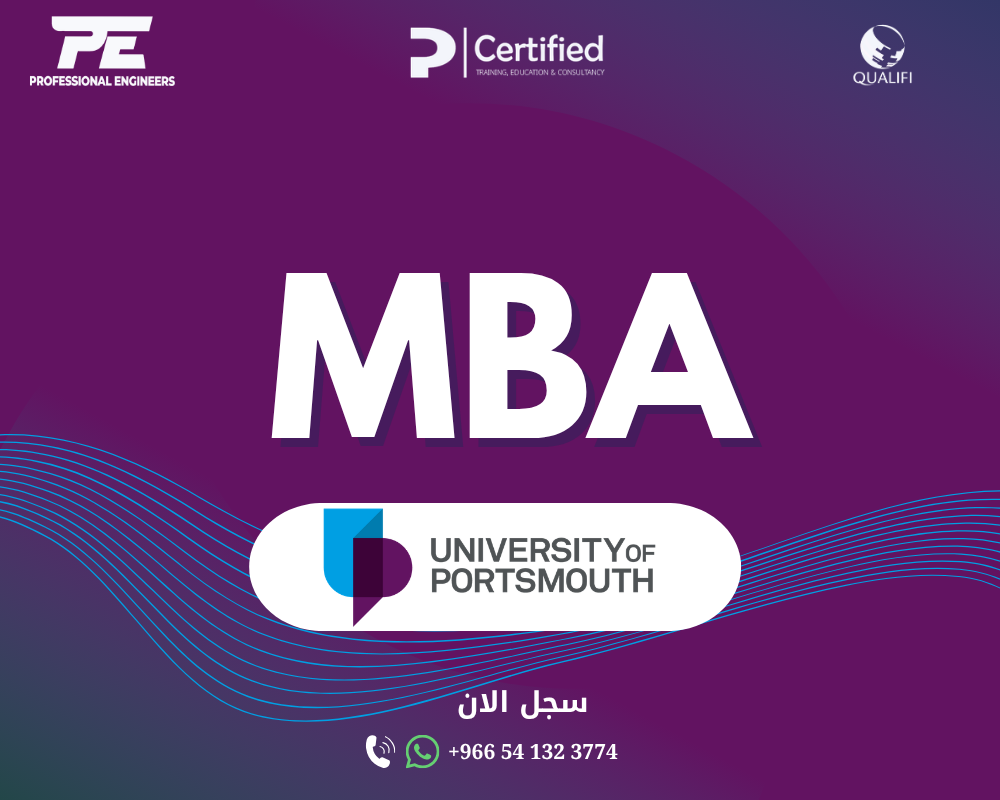 ماجستير إدارة الأعمال (MBA) من جامعة بورتسموث